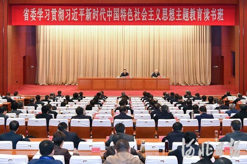 4月22日，省委學習貫徹習近平新時代中國特色社會主義思想主題教育讀書班在省委黨校（河北行政學院）開班。河北日報記者 趙海江 攝