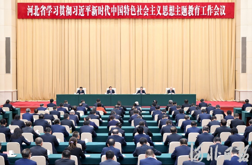 4月11日，河北省學習貫徹習近平新時代中國特色社會主義思想主題教育工作會議在石家莊召開。 河北日報記者 趙海江 攝